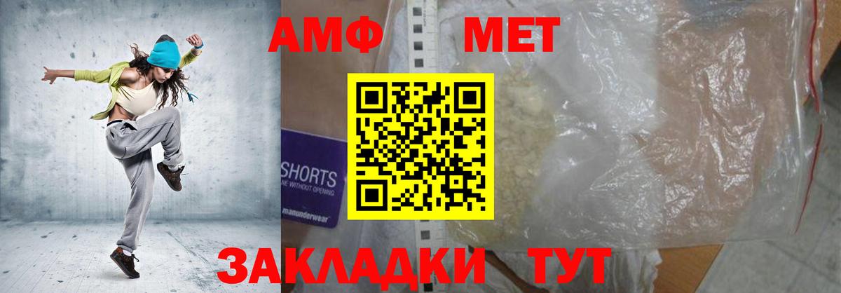 Amphetamine Premium Владивосток