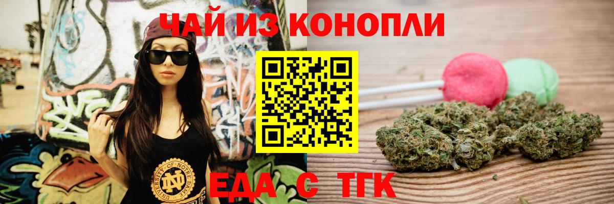 Печенье с ТГК марихуана Владивосток