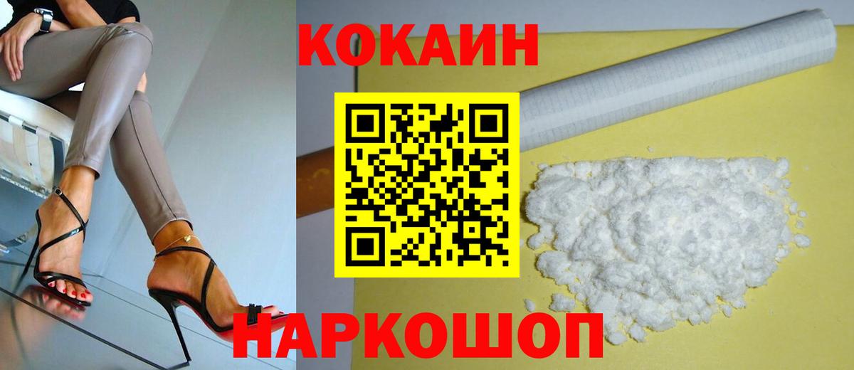 Кокаин 99% Владивосток