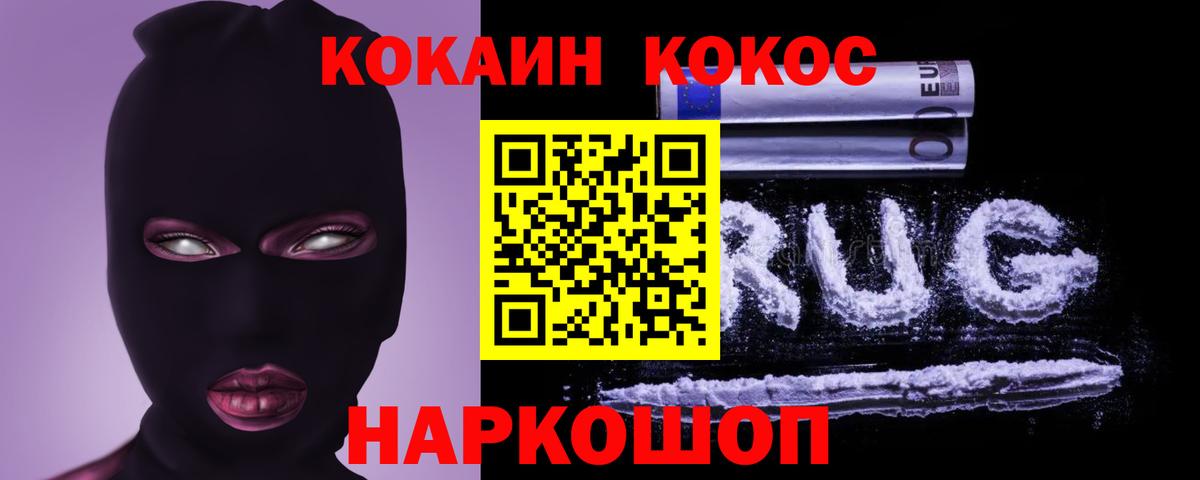 Кокаин  Вход с VPN  Владивосток  Cocaine Эквадор 