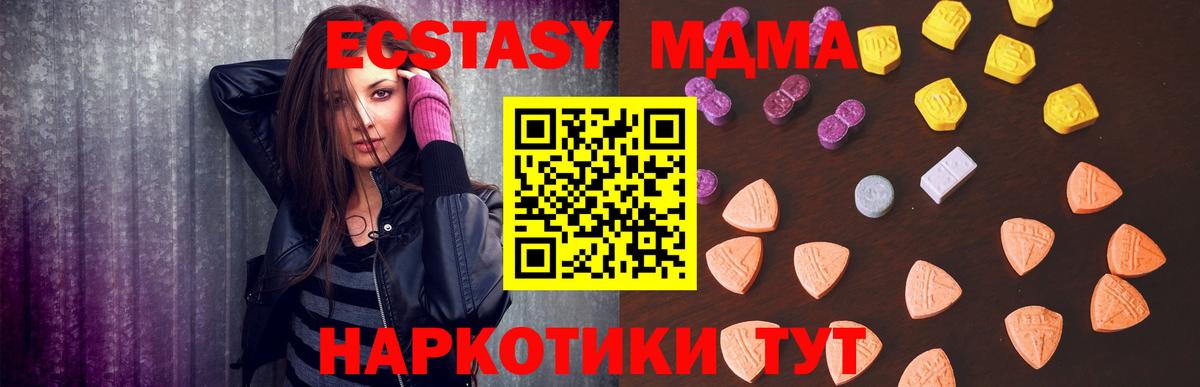 ЭКСТАЗИ DUBAI  Ecstasy  Владивосток  Вход с VPN 