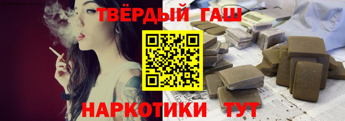 Гашиш  Гашиш Изолятор  купить наркоту  Владивосток  Вход с VPN 