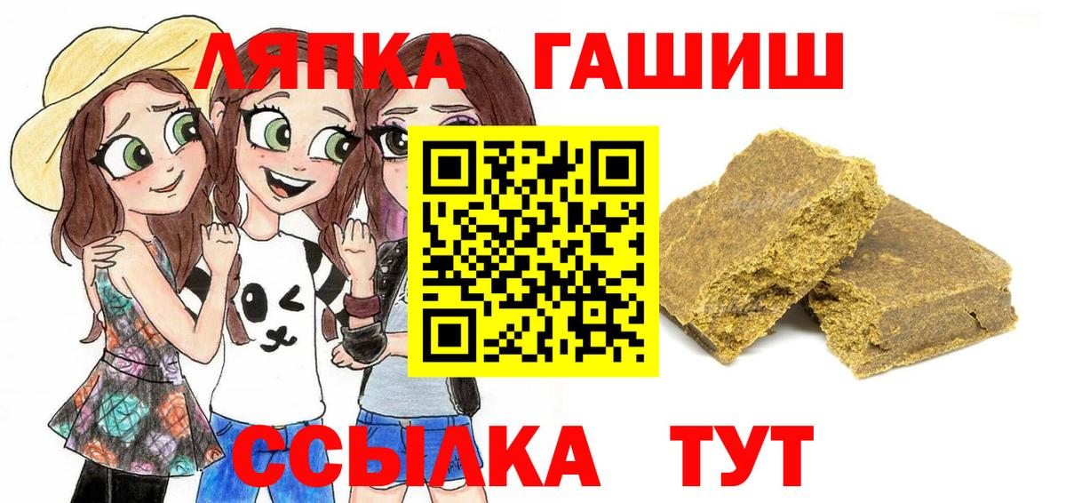 ГАШИШ Cannabis Владивосток