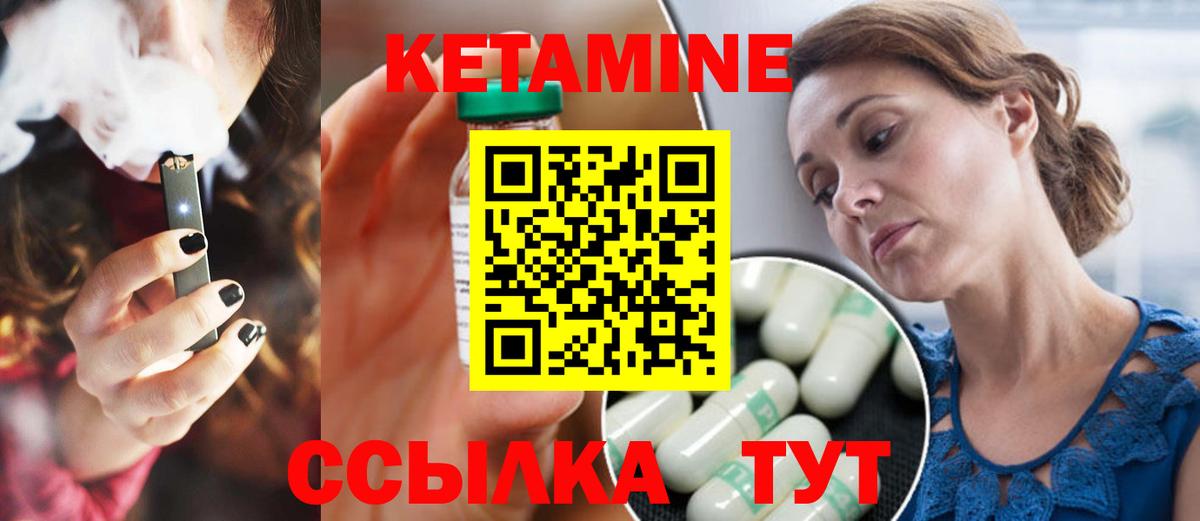 Кетамин VHQ Владивосток