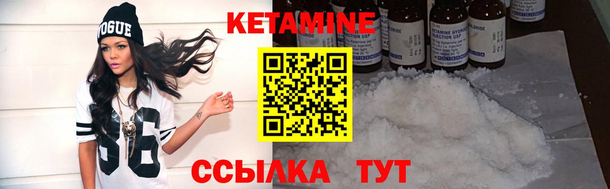 Кетамин ketamine  Кетамин VHQ  Владивосток  Вход с VPN 