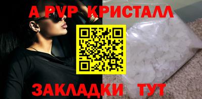 спайс Малоярославец