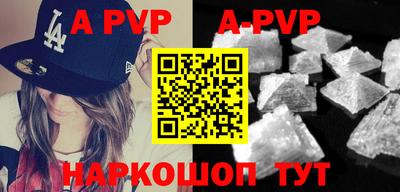 ALPHA PVP Мариинск