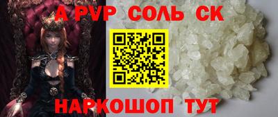спайс Малоярославец