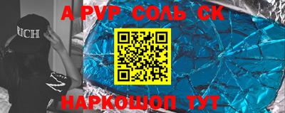 спайс Малоярославец