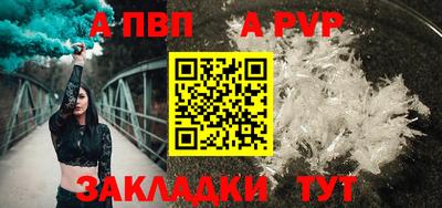 ALPHA PVP Мариинск
