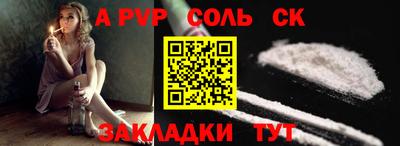 ALPHA PVP Мариинск
