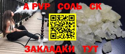 спайс Малоярославец