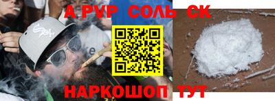 ALPHA PVP Мариинск