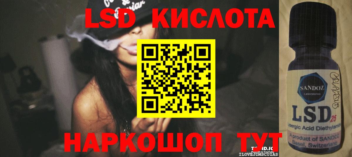 LSD-25 экстази кислота Владивосток