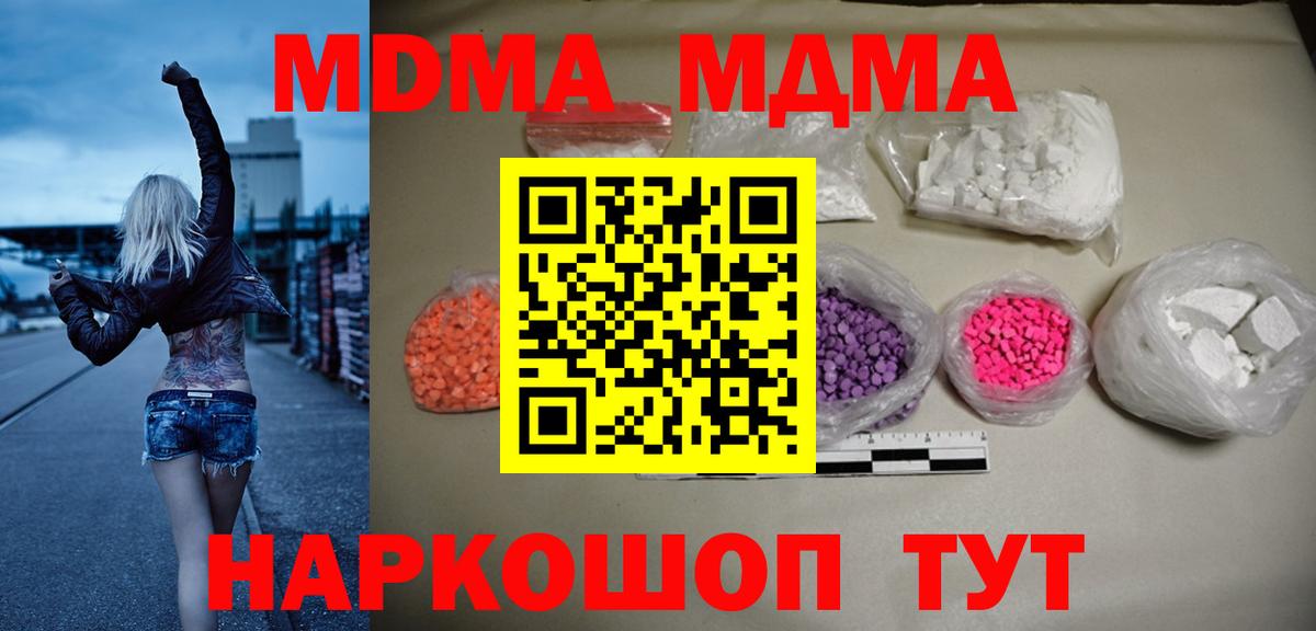 MDMA Molly  Вход с VPN  MDMA Molly  Владивосток 