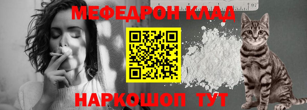 Мефедрон  Владивосток