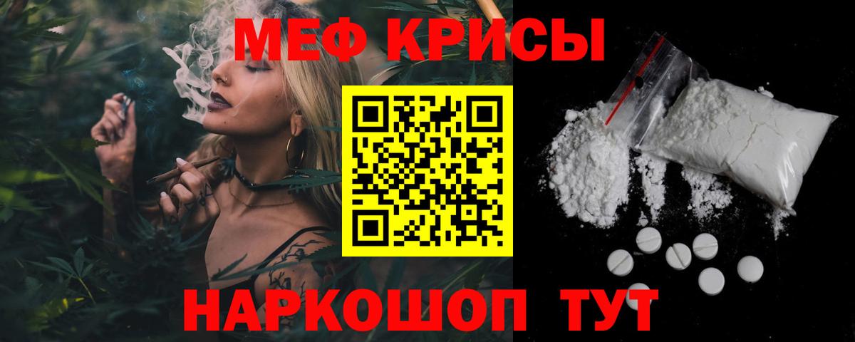 Меф кристаллы  Меф мука  Владивосток  Вход с VPN 