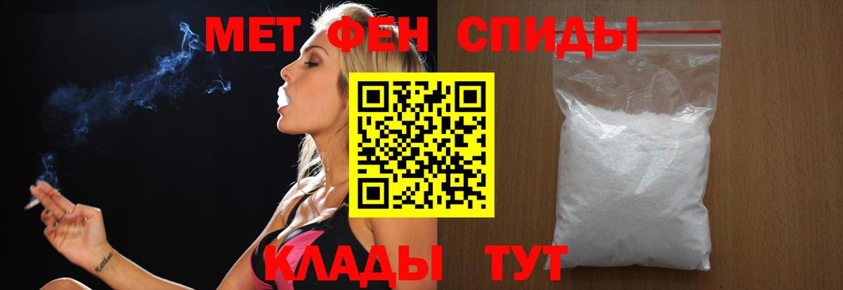 Метамфетамин мет Владивосток