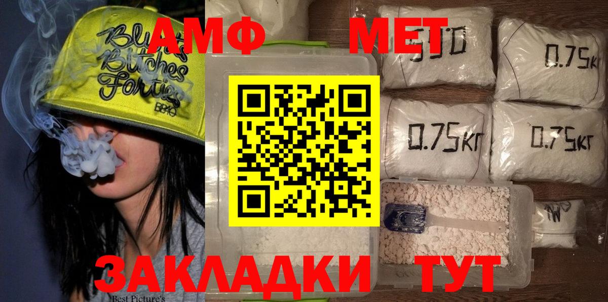 МЕТАМФЕТАМИН пудра  Вход с VPN  МЕТАМФЕТАМИН пудра  Владивосток 