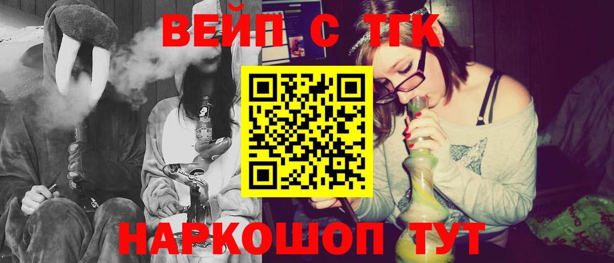 Владивосток  ТГК Wax  Дистиллят ТГК THC oil  Вход с VPN 