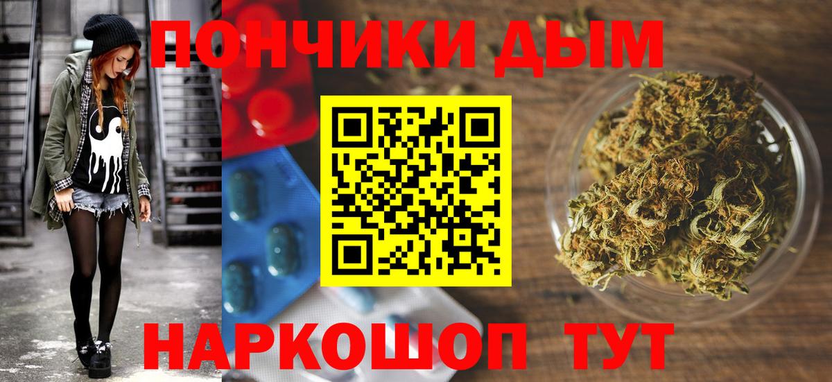 Владивосток  Канабис THC 21%  Вход с VPN  Бошки Шишки Ganja  Бошки марихуана Amnesia 